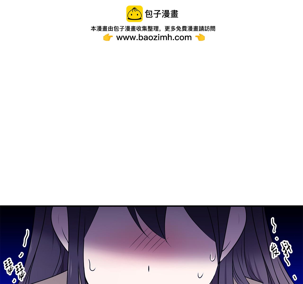 《拜托啦！魔女陛下》第65话 日记里的秘密 第1页