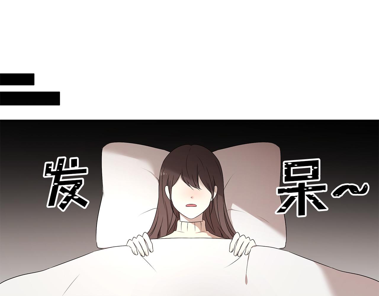 《拜托啦！魔女陛下》第65话 日记里的秘密 第23页
