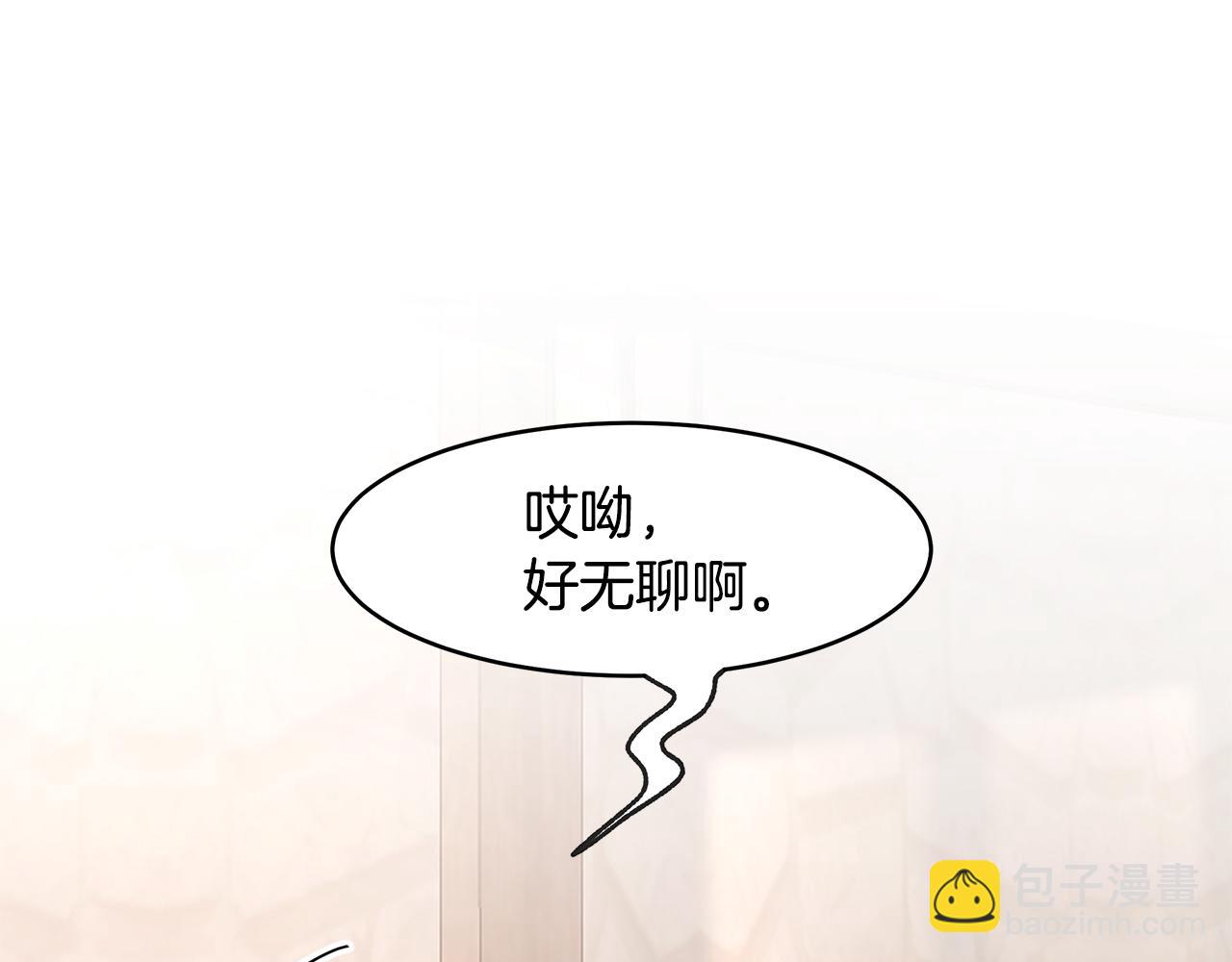 《拜托啦！魔女陛下》第65话 日记里的秘密 第25页