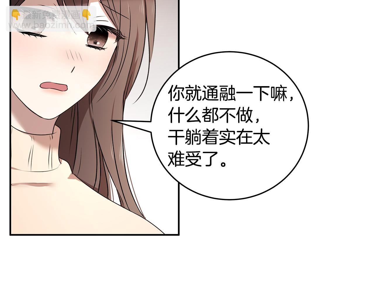 《拜托啦！魔女陛下》第65话 日记里的秘密 第29页