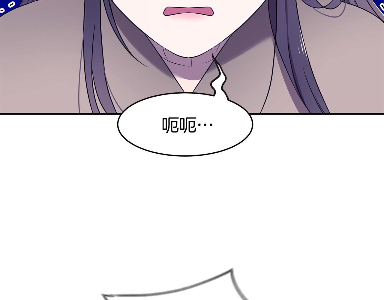 《拜托啦！魔女陛下》第65话 日记里的秘密 第2页