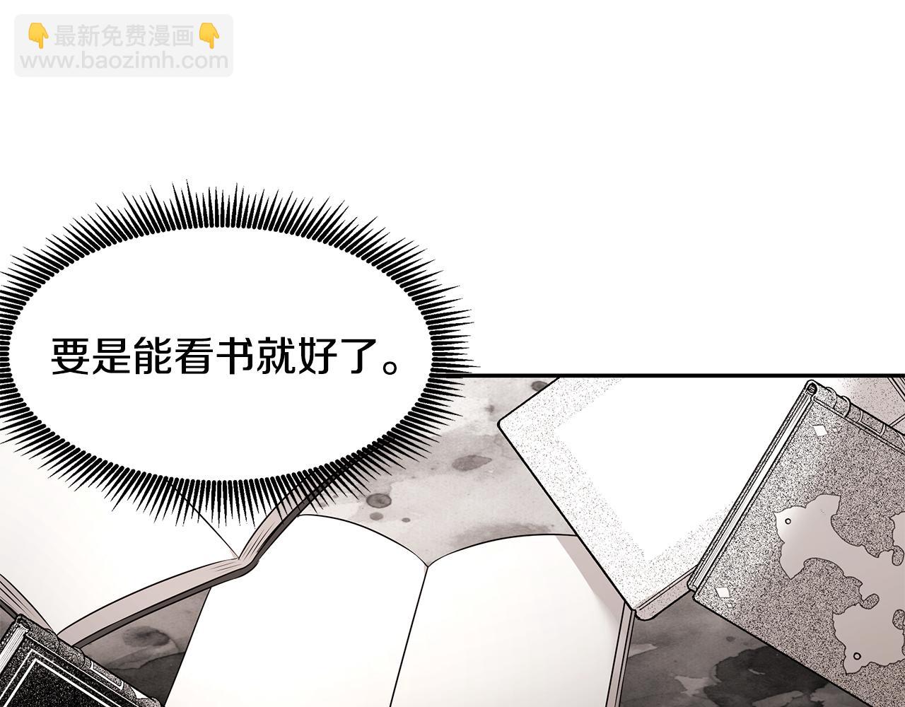 《拜托啦！魔女陛下》第65话 日记里的秘密 第30页