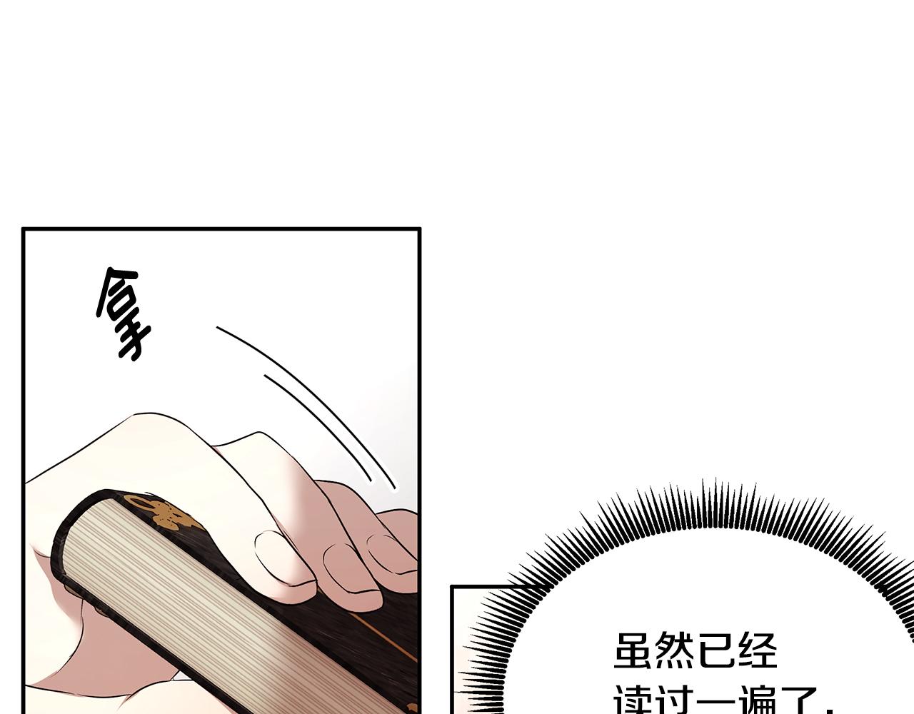《拜托啦！魔女陛下》第65话 日记里的秘密 第34页