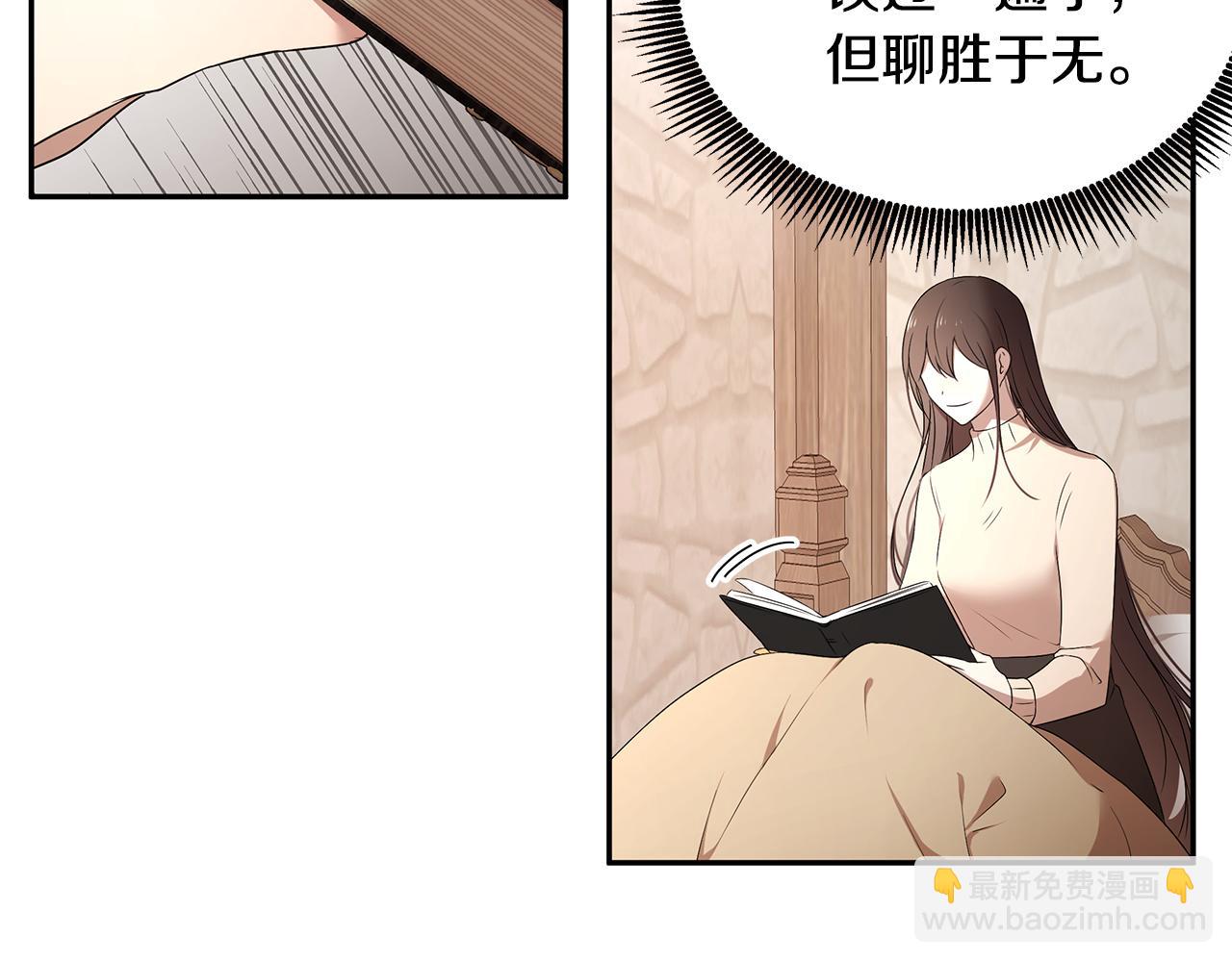 《拜托啦！魔女陛下》第65话 日记里的秘密 第35页