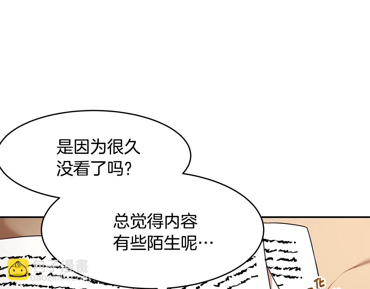 《拜托啦！魔女陛下》第65话 日记里的秘密 第36页