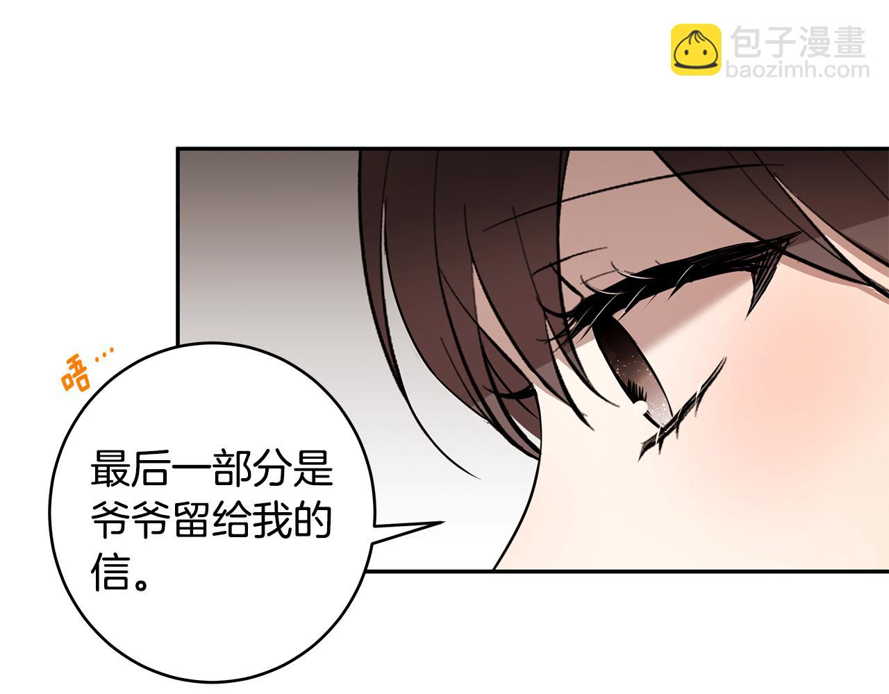 《拜托啦！魔女陛下》第65话 日记里的秘密 第38页