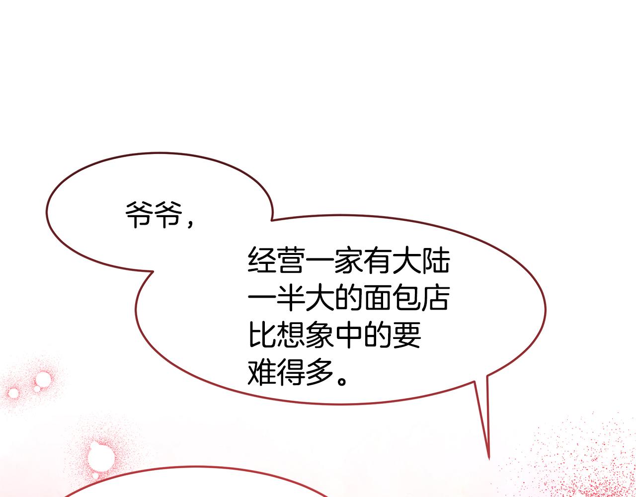 《拜托啦！魔女陛下》第65话 日记里的秘密 第39页