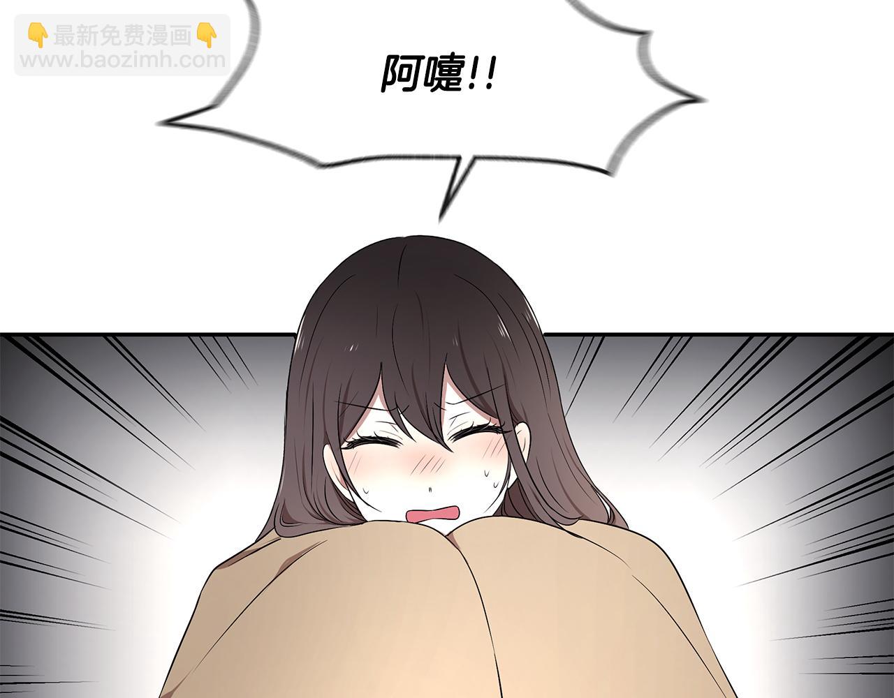 《拜托啦！魔女陛下》第65话 日记里的秘密 第3页