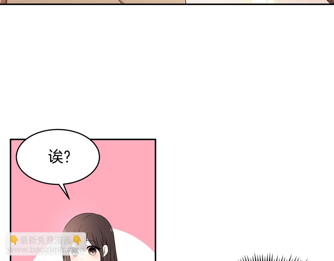 《拜托啦！魔女陛下》第65话 日记里的秘密 第42页