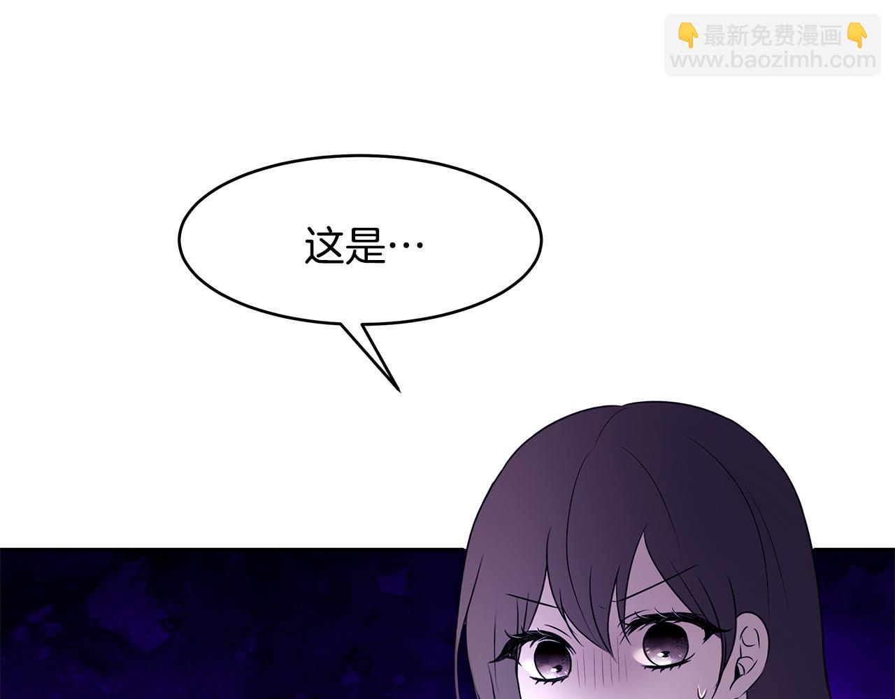 《拜托啦！魔女陛下》第65话 日记里的秘密 第45页