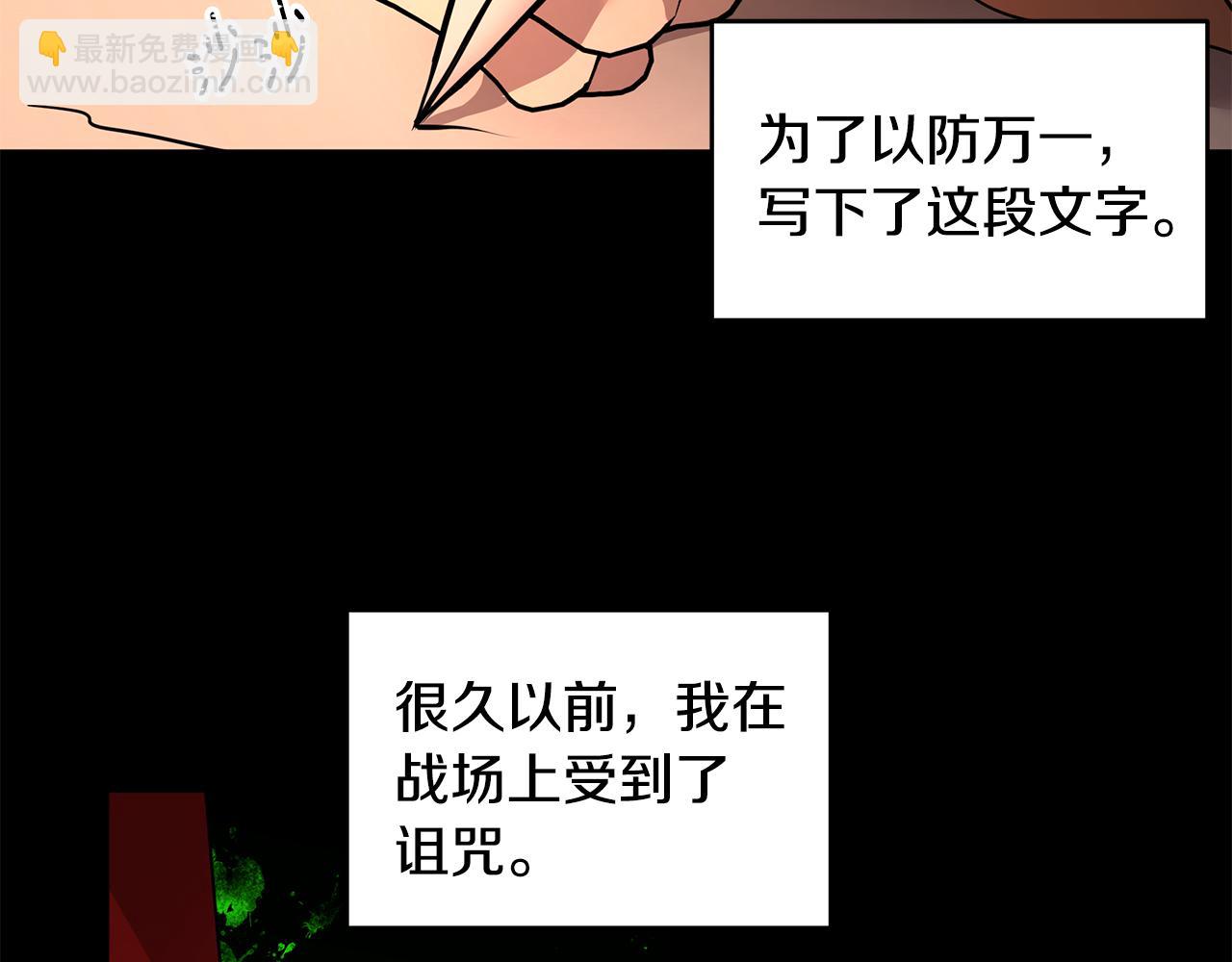 《拜托啦！魔女陛下》第65话 日记里的秘密 第49页