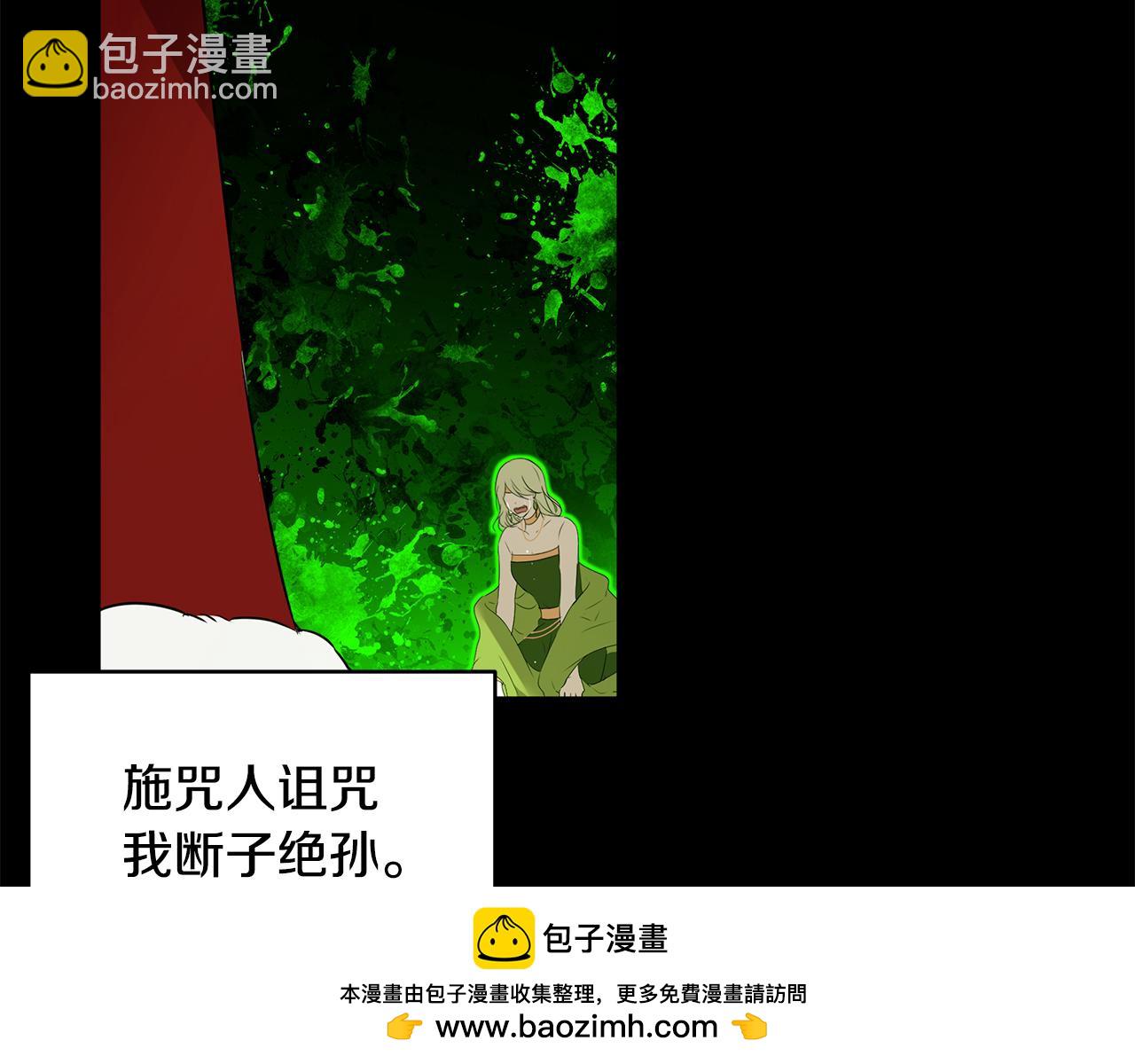 《拜托啦！魔女陛下》第65话 日记里的秘密 第50页