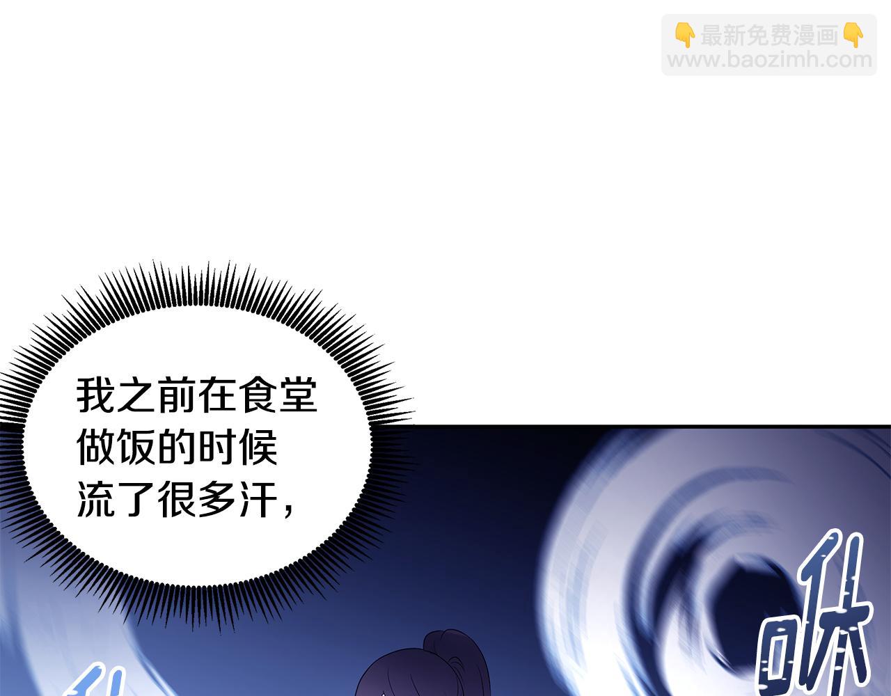 《拜托啦！魔女陛下》第65话 日记里的秘密 第5页