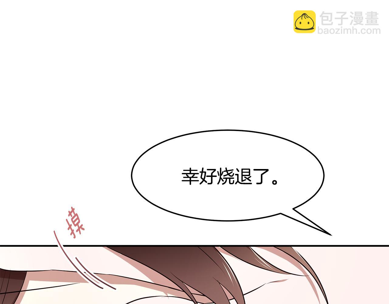 《拜托啦！魔女陛下》第65话 日记里的秘密 第9页
