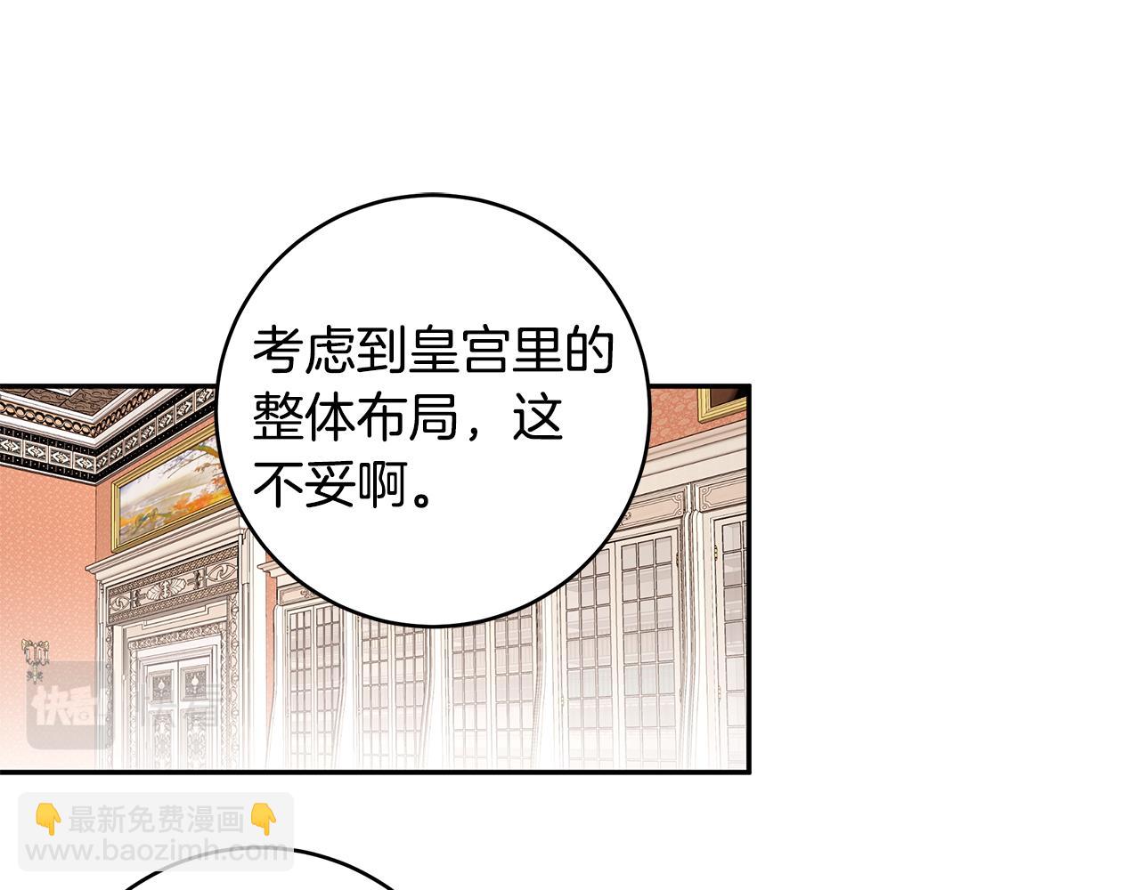 《拜托啦！魔女陛下》第64话 天才的想法 第12页
