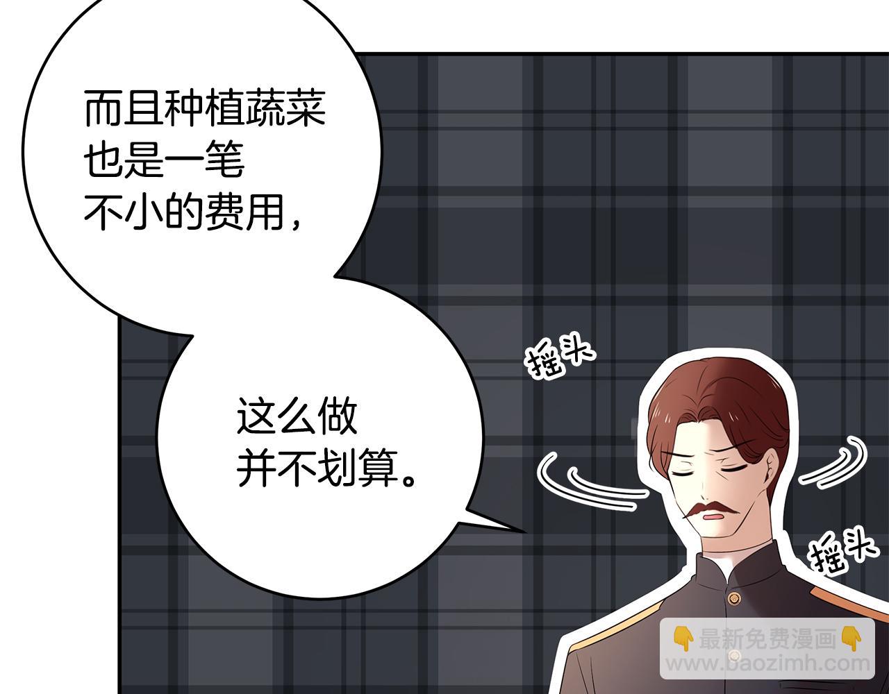 《拜托啦！魔女陛下》第64话 天才的想法 第13页