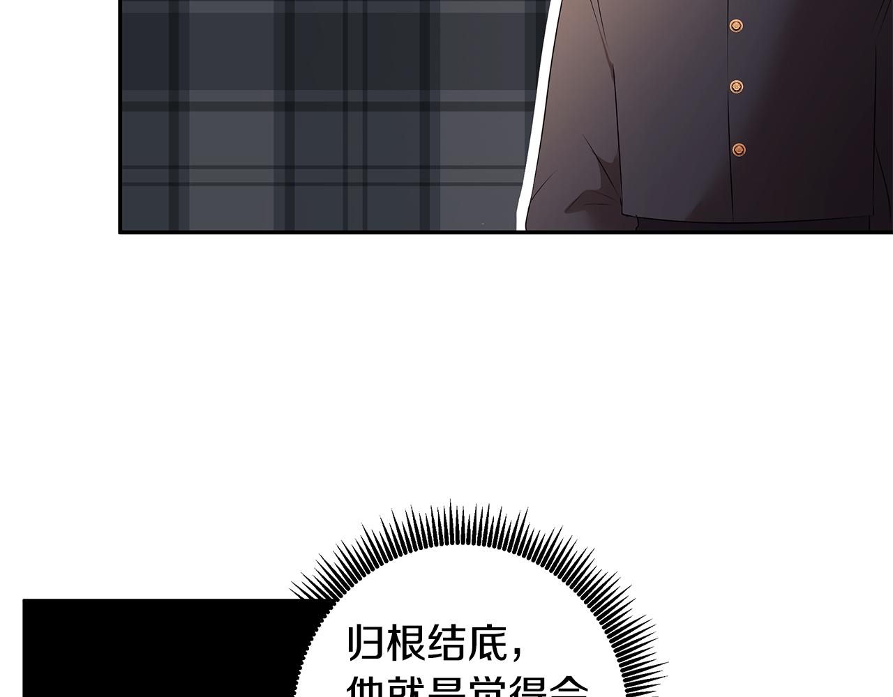 《拜托啦！魔女陛下》第64话 天才的想法 第14页