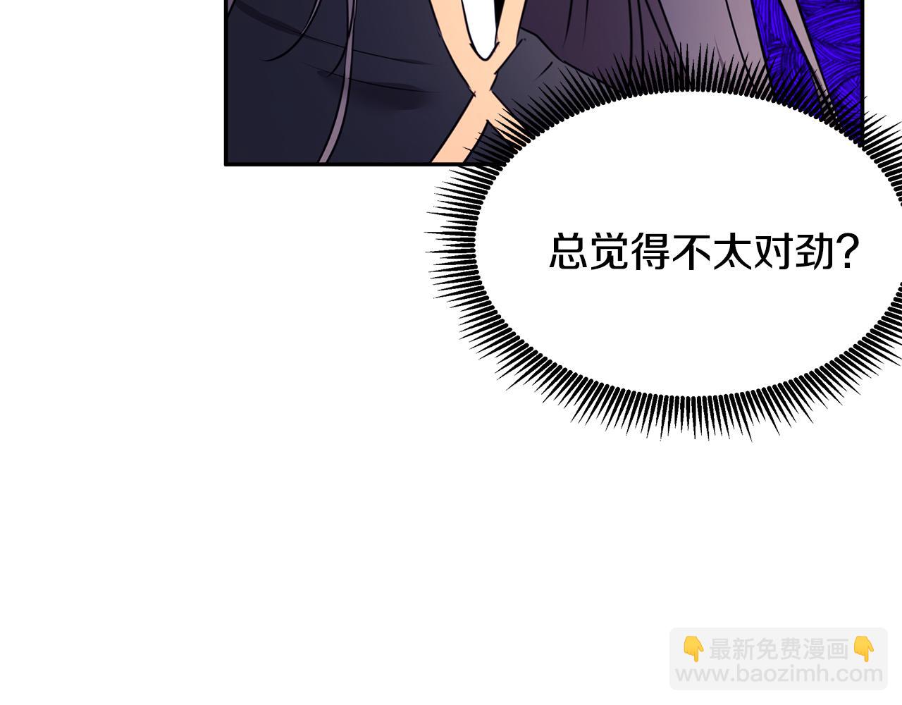《拜托啦！魔女陛下》第64话 天才的想法 第17页