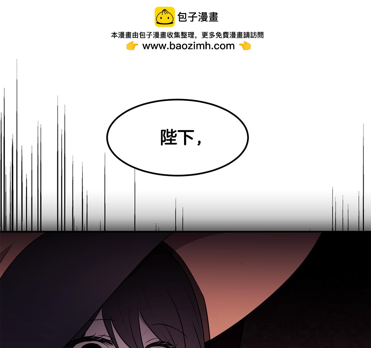 《拜托啦！魔女陛下》第64话 天才的想法 第1页