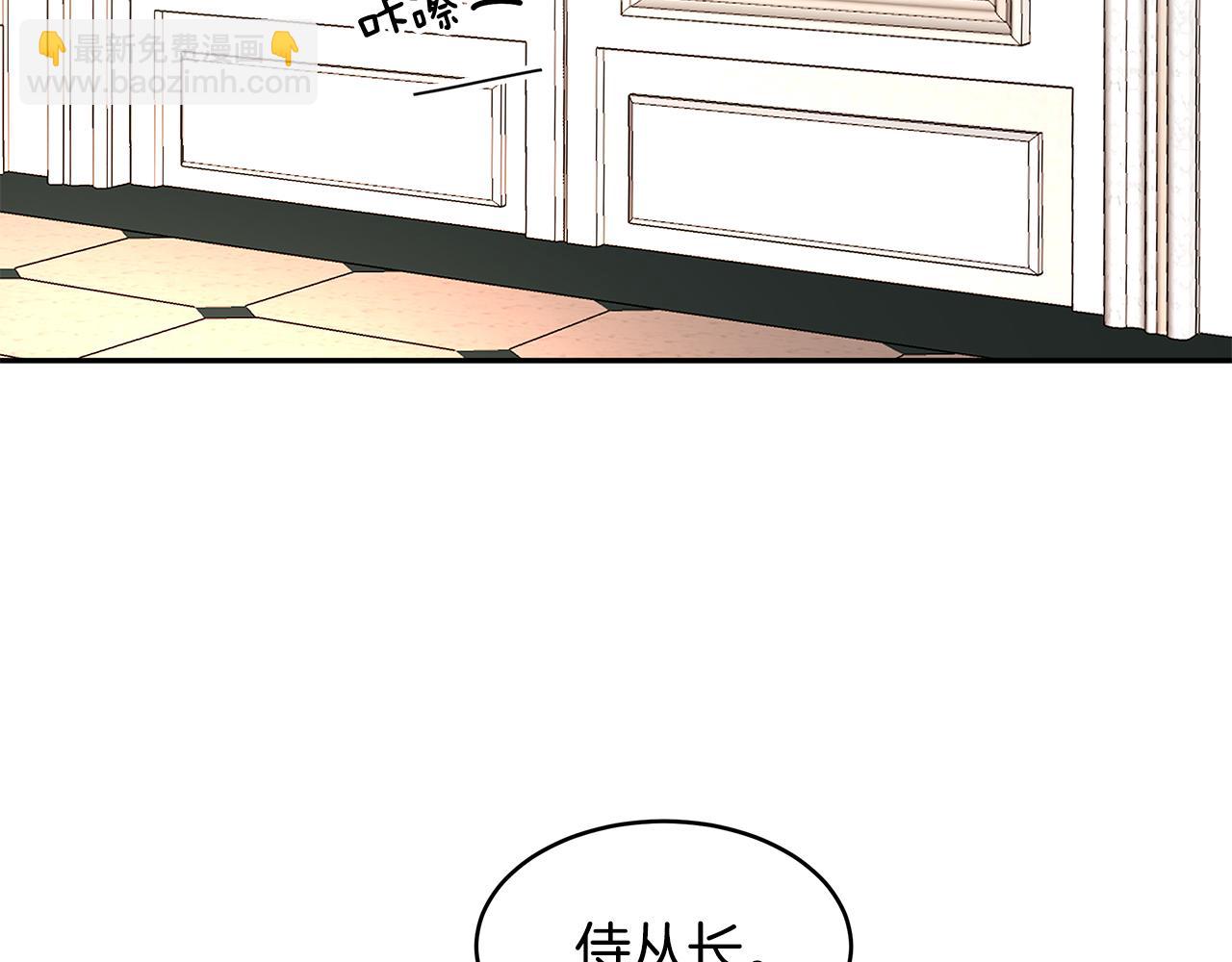 《拜托啦！魔女陛下》第64话 天才的想法 第20页