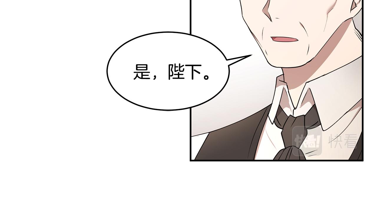 《拜托啦！魔女陛下》第64话 天才的想法 第22页