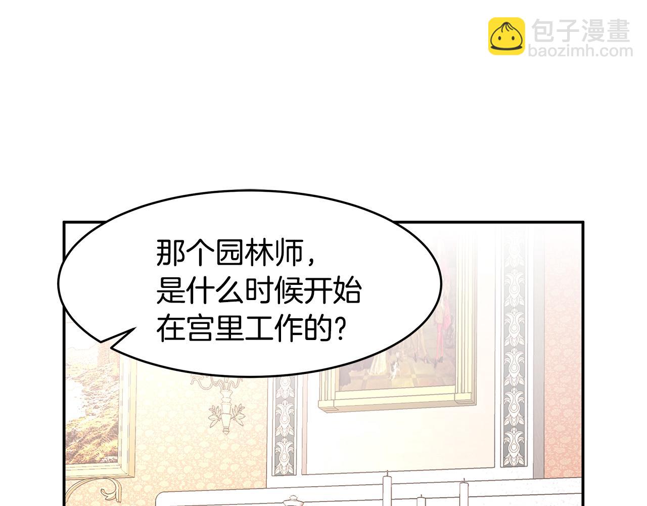 《拜托啦！魔女陛下》第64话 天才的想法 第23页