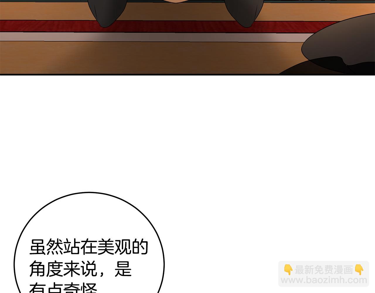 《拜托啦！魔女陛下》第64话 天才的想法 第27页