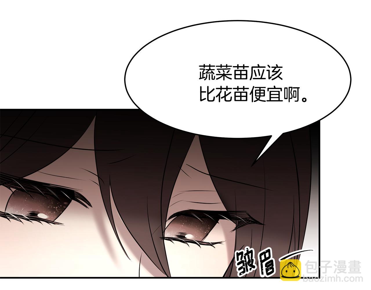《拜托啦！魔女陛下》第64话 天才的想法 第30页