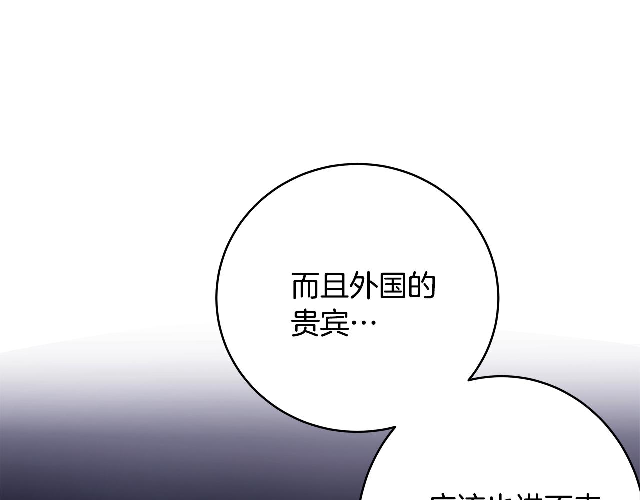 《拜托啦！魔女陛下》第64话 天才的想法 第31页