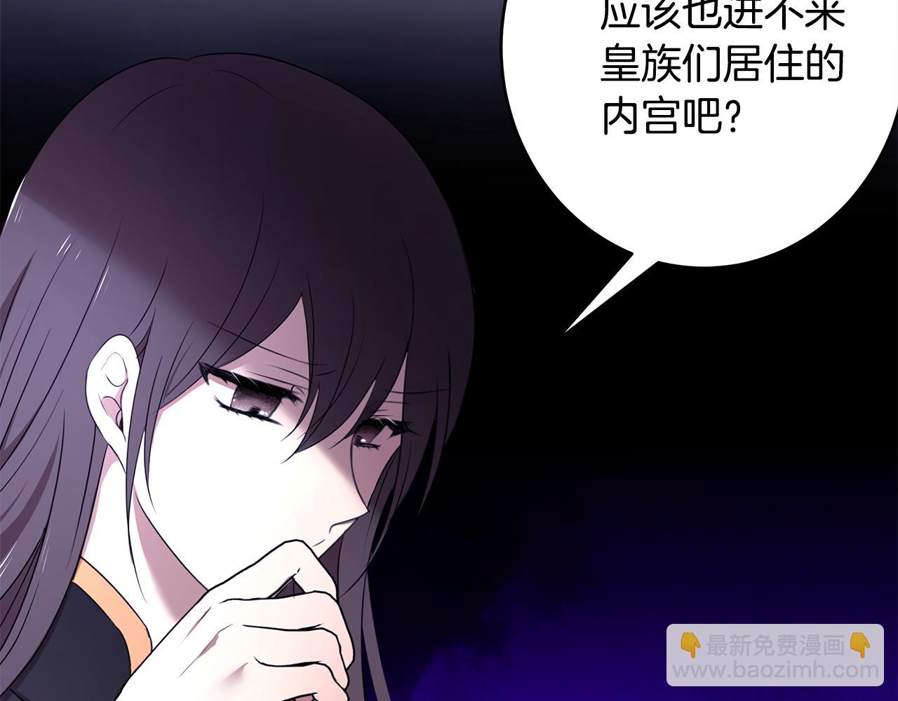 《拜托啦！魔女陛下》第64话 天才的想法 第32页