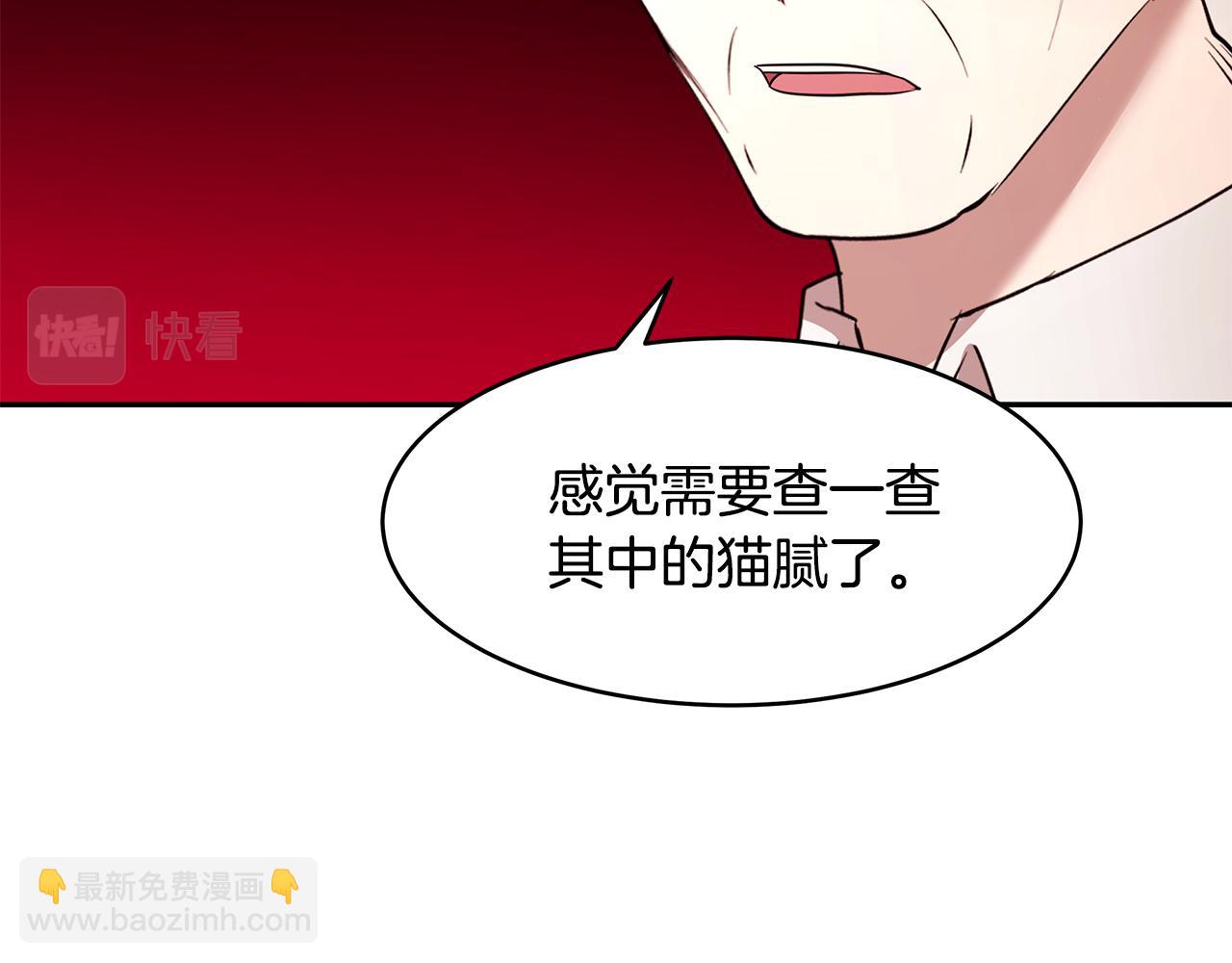 《拜托啦！魔女陛下》第64话 天才的想法 第35页