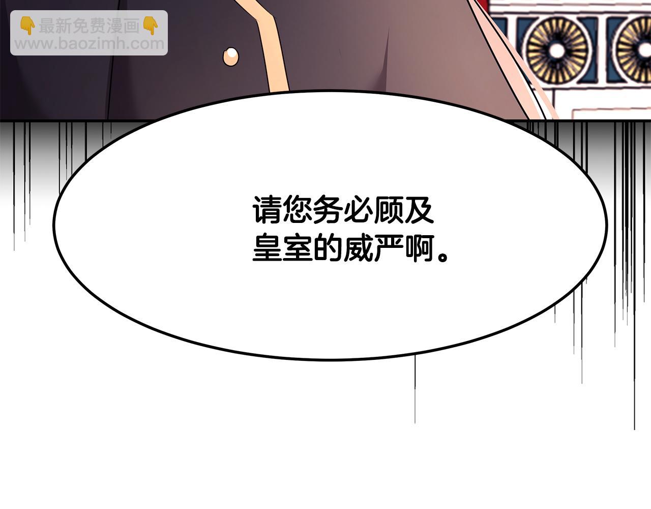 《拜托啦！魔女陛下》第64话 天才的想法 第3页