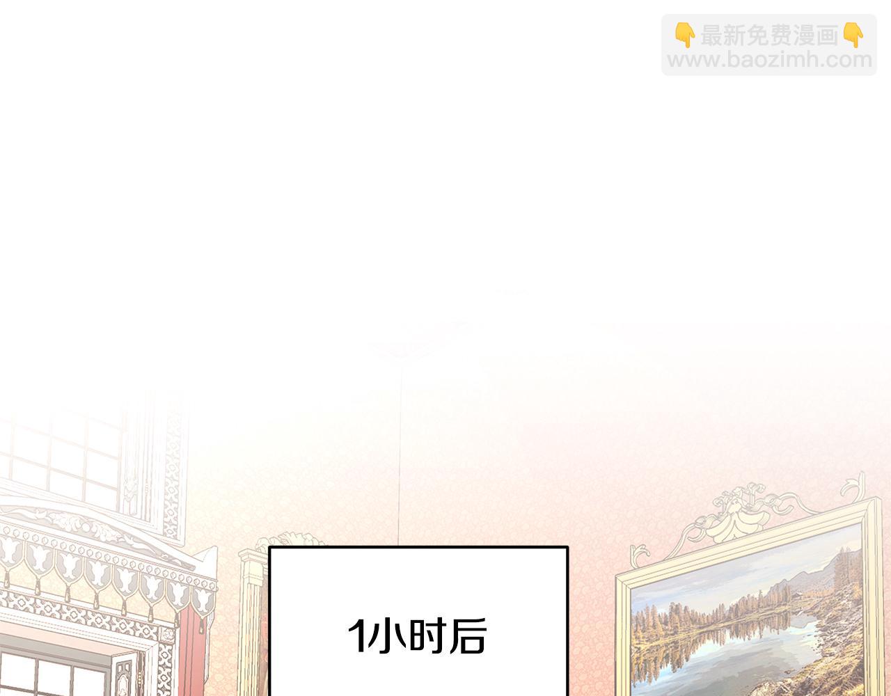 《拜托啦！魔女陛下》第64话 天才的想法 第42页