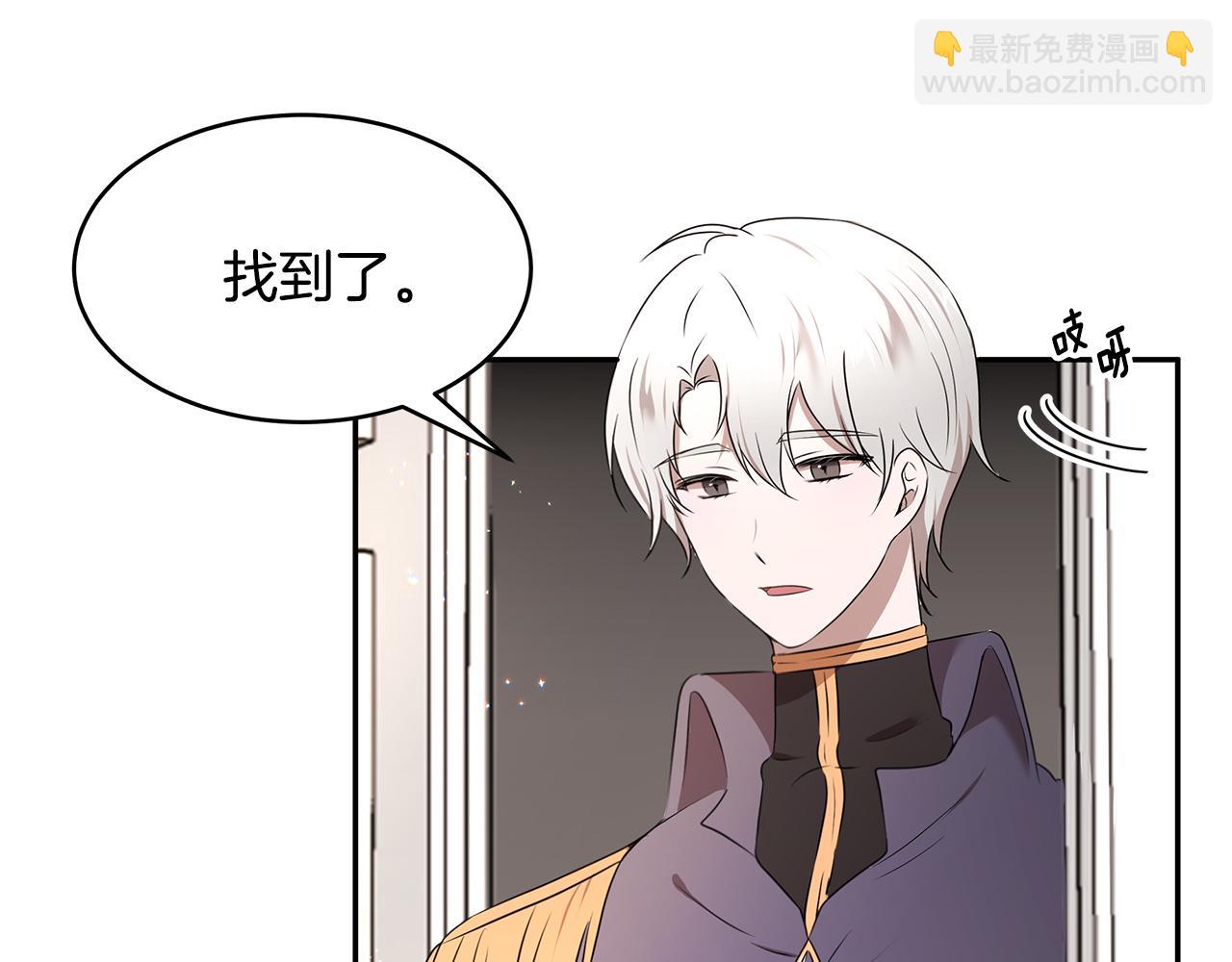《拜托啦！魔女陛下》第64话 天才的想法 第44页