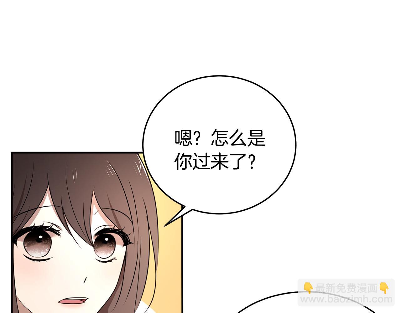 《拜托啦！魔女陛下》第64话 天才的想法 第46页
