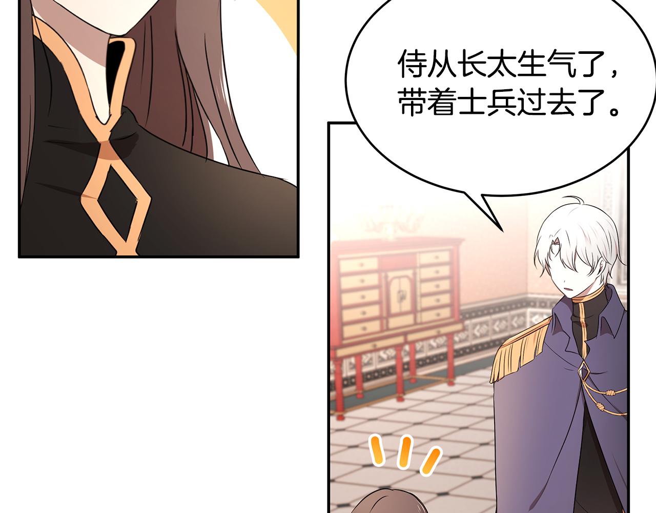 《拜托啦！魔女陛下》第64话 天才的想法 第47页