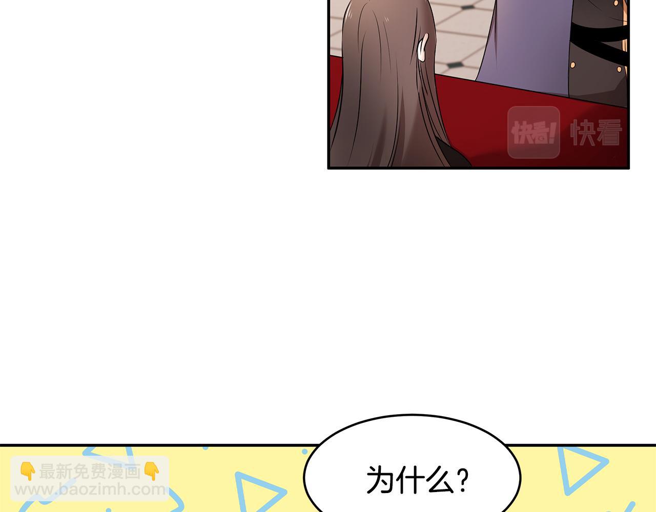 《拜托啦！魔女陛下》第64话 天才的想法 第48页
