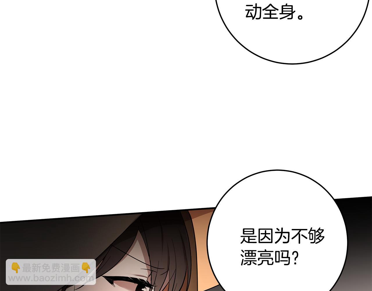 《拜托啦！魔女陛下》第64话 天才的想法 第6页