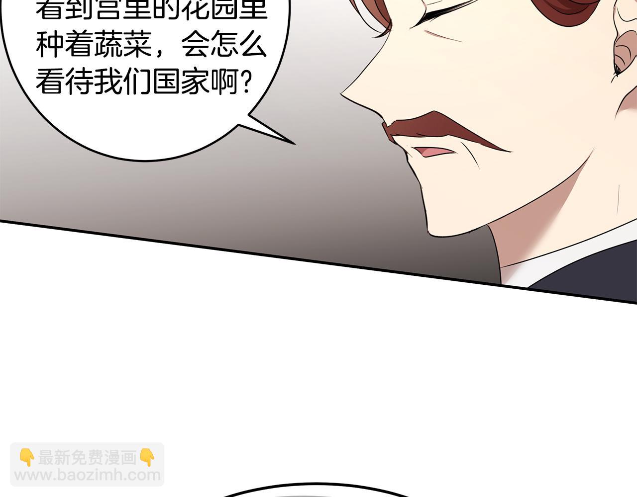 《拜托啦！魔女陛下》第64话 天才的想法 第8页