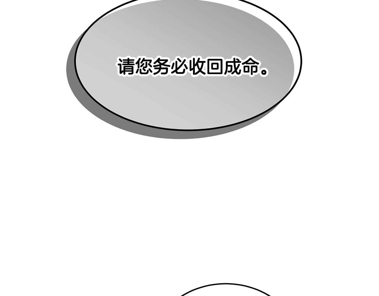 《拜托啦！魔女陛下》第64话 天才的想法 第9页