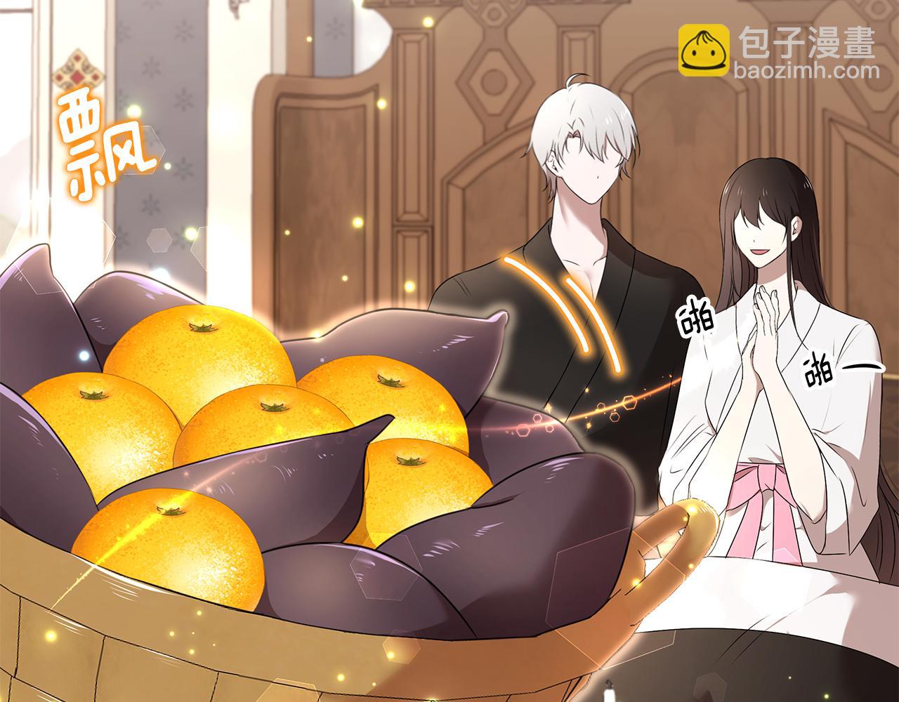 《拜托啦！魔女陛下》番外1 嗜睡 第18页