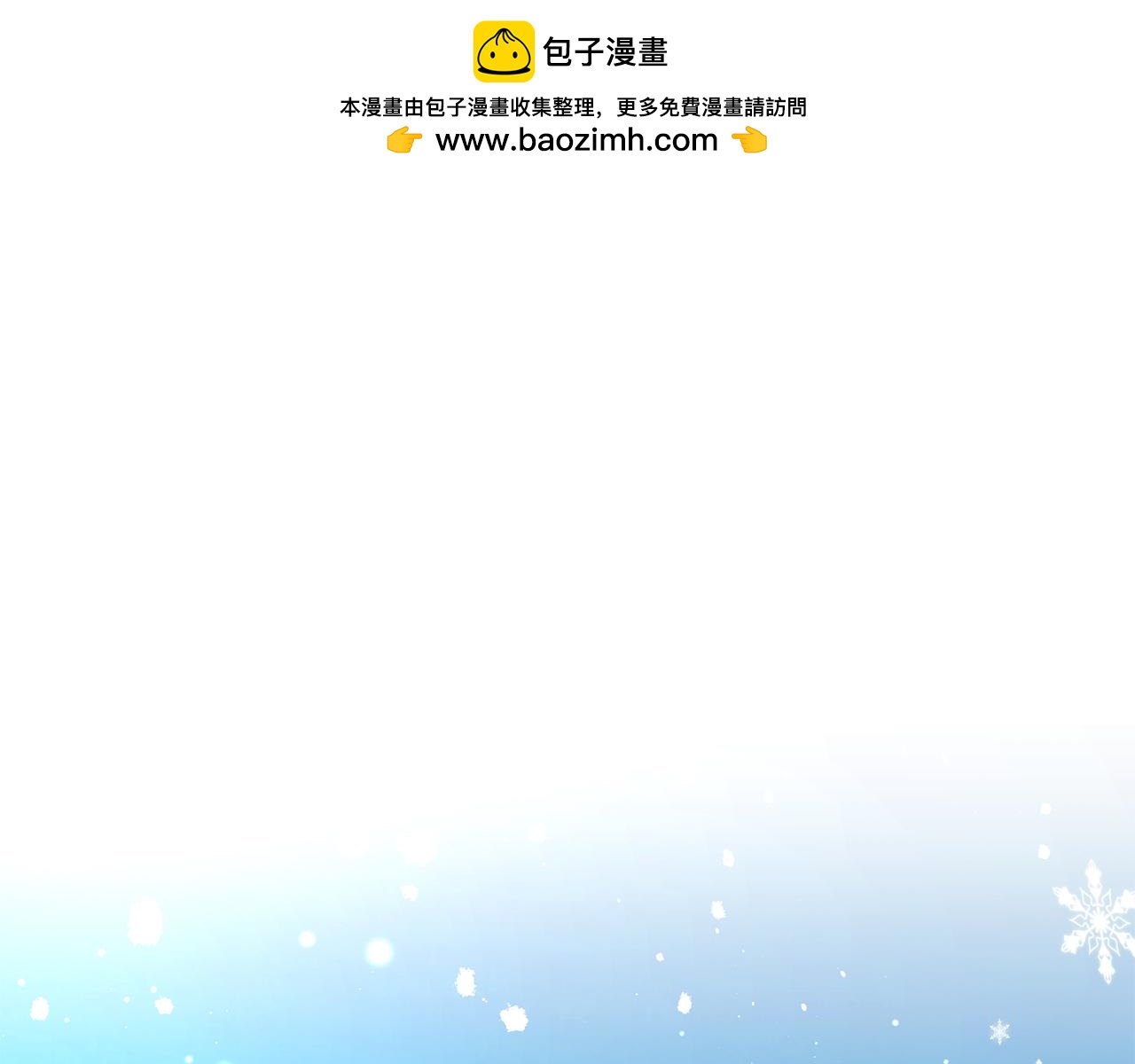 《拜托啦！魔女陛下》番外1 嗜睡 第1页
