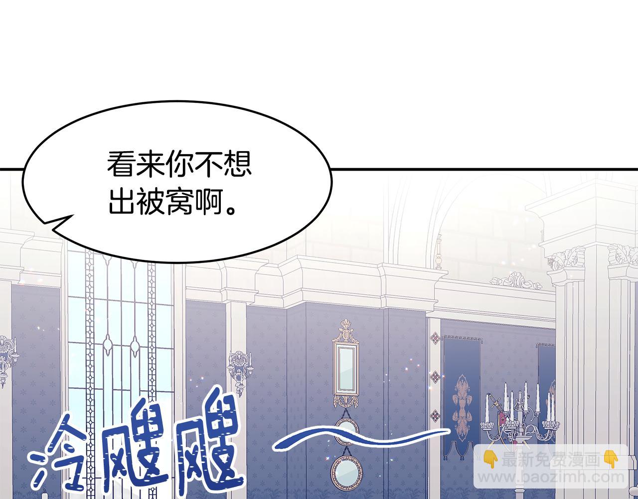 《拜托啦！魔女陛下》番外1 嗜睡 第22页