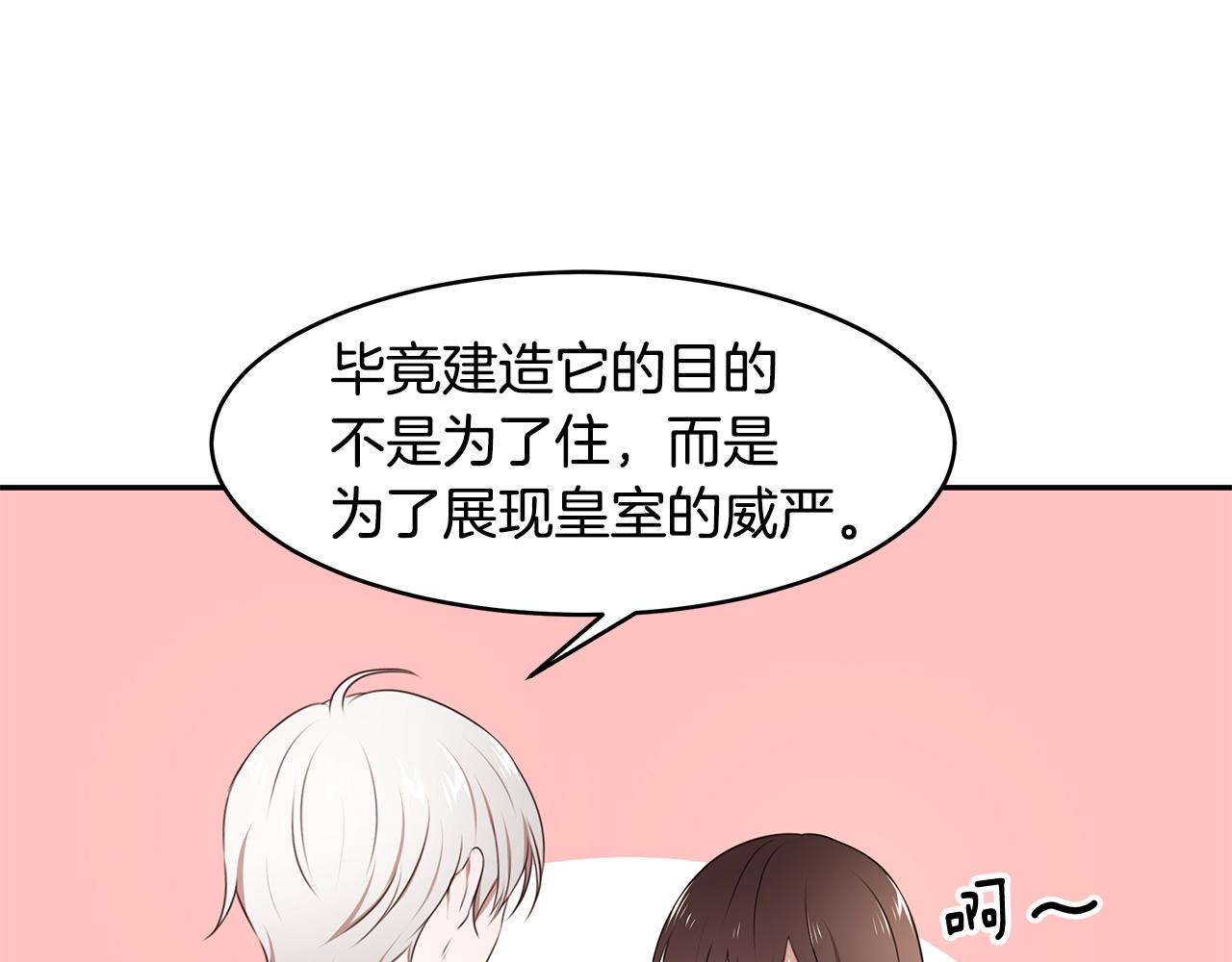 《拜托啦！魔女陛下》番外1 嗜睡 第24页