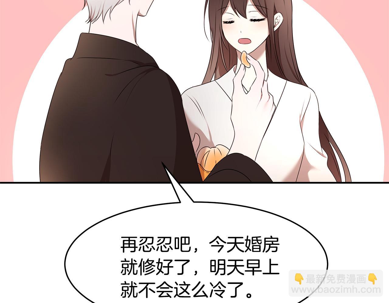 《拜托啦！魔女陛下》番外1 嗜睡 第25页