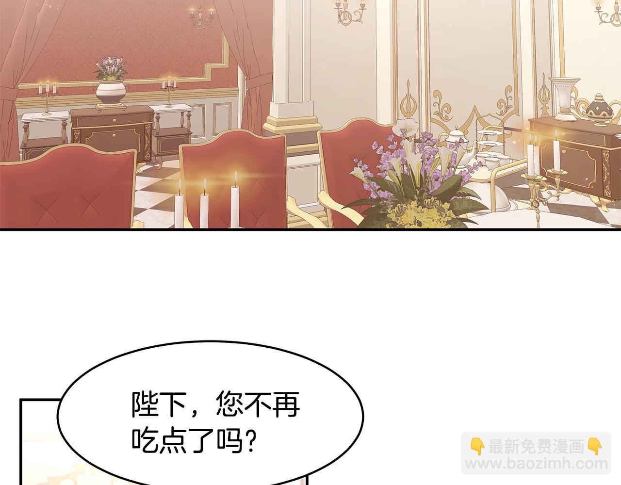《拜托啦！魔女陛下》番外1 嗜睡 第39页