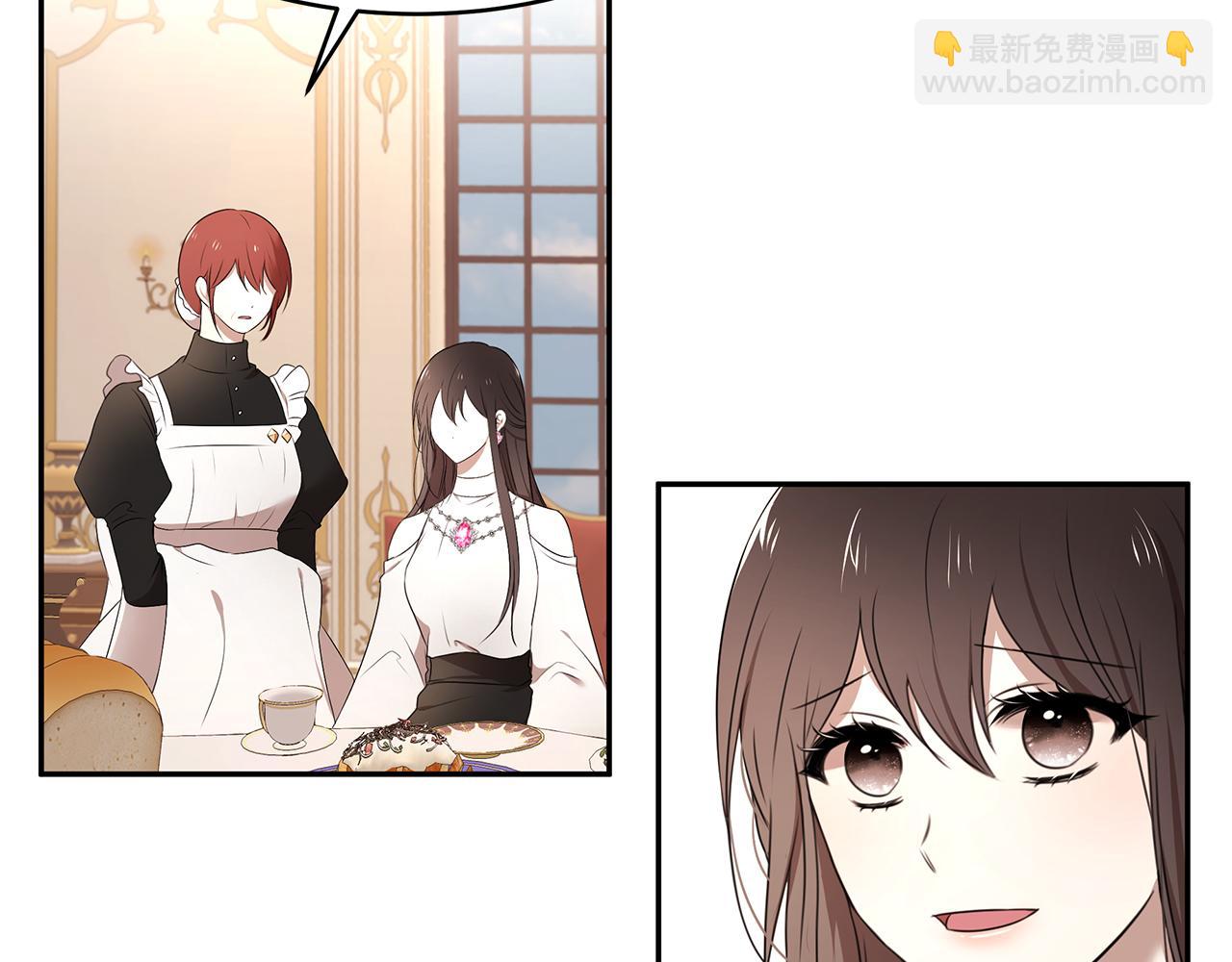 《拜托啦！魔女陛下》番外1 嗜睡 第40页