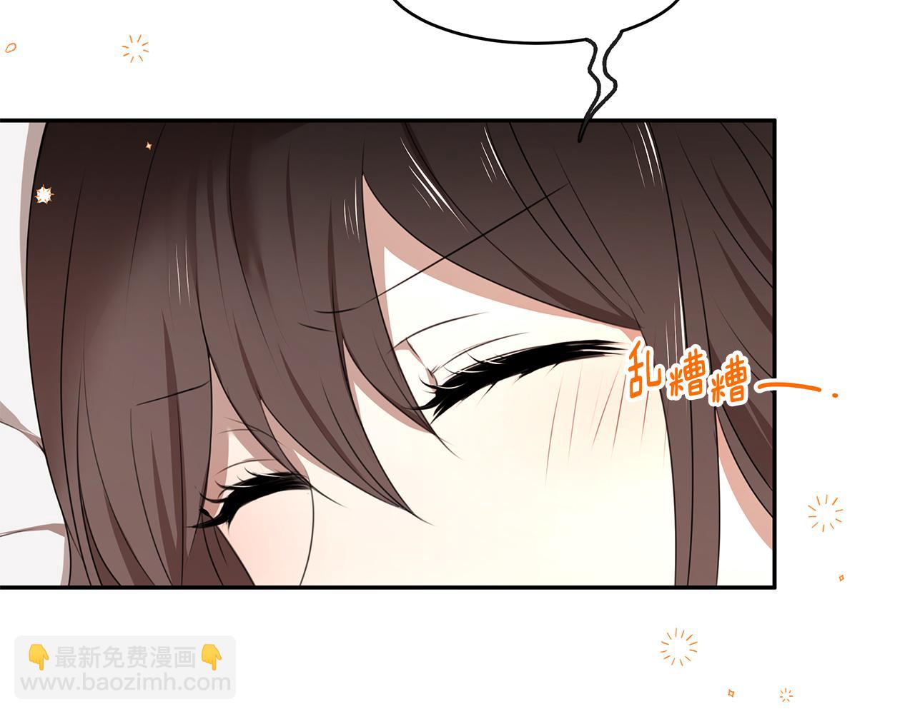 《拜托啦！魔女陛下》番外1 嗜睡 第4页