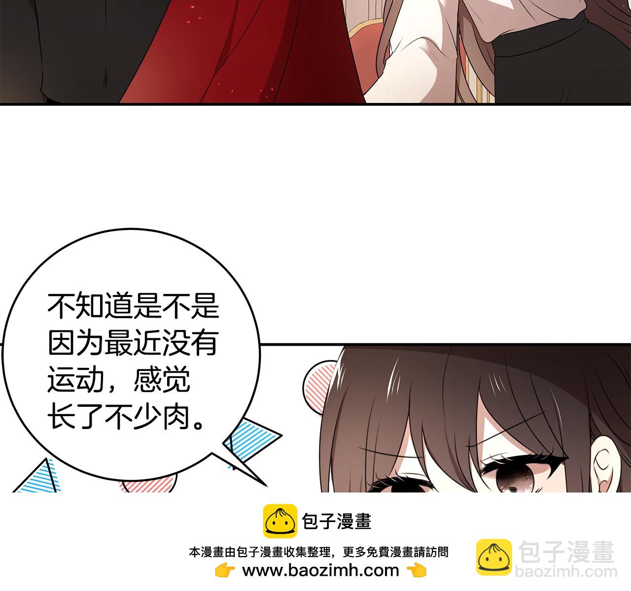 《拜托啦！魔女陛下》番外1 嗜睡 第50页