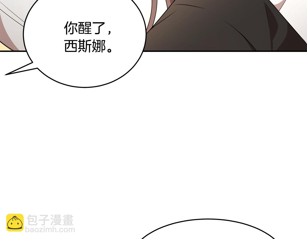 《拜托啦！魔女陛下》番外1 嗜睡 第6页